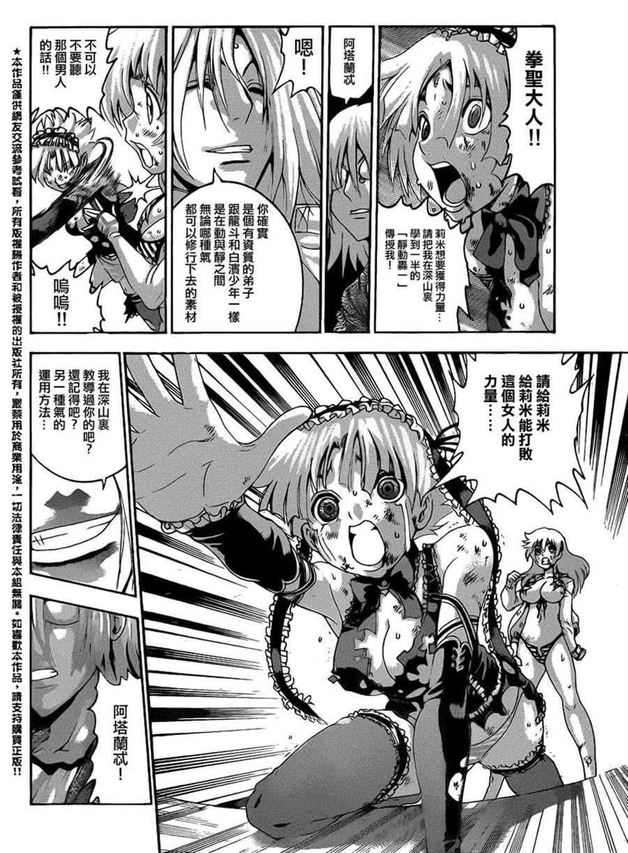 第513话