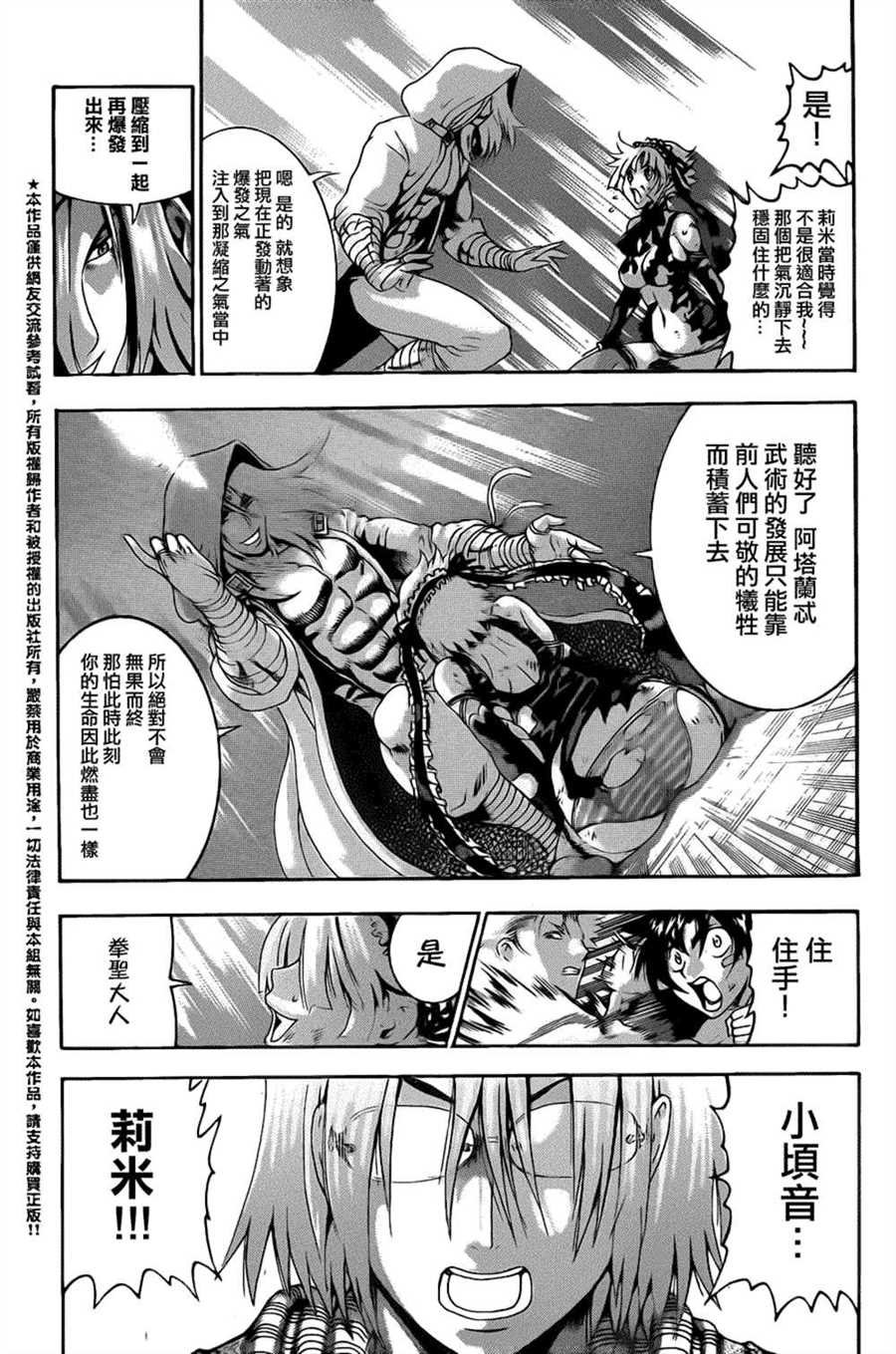 第513话