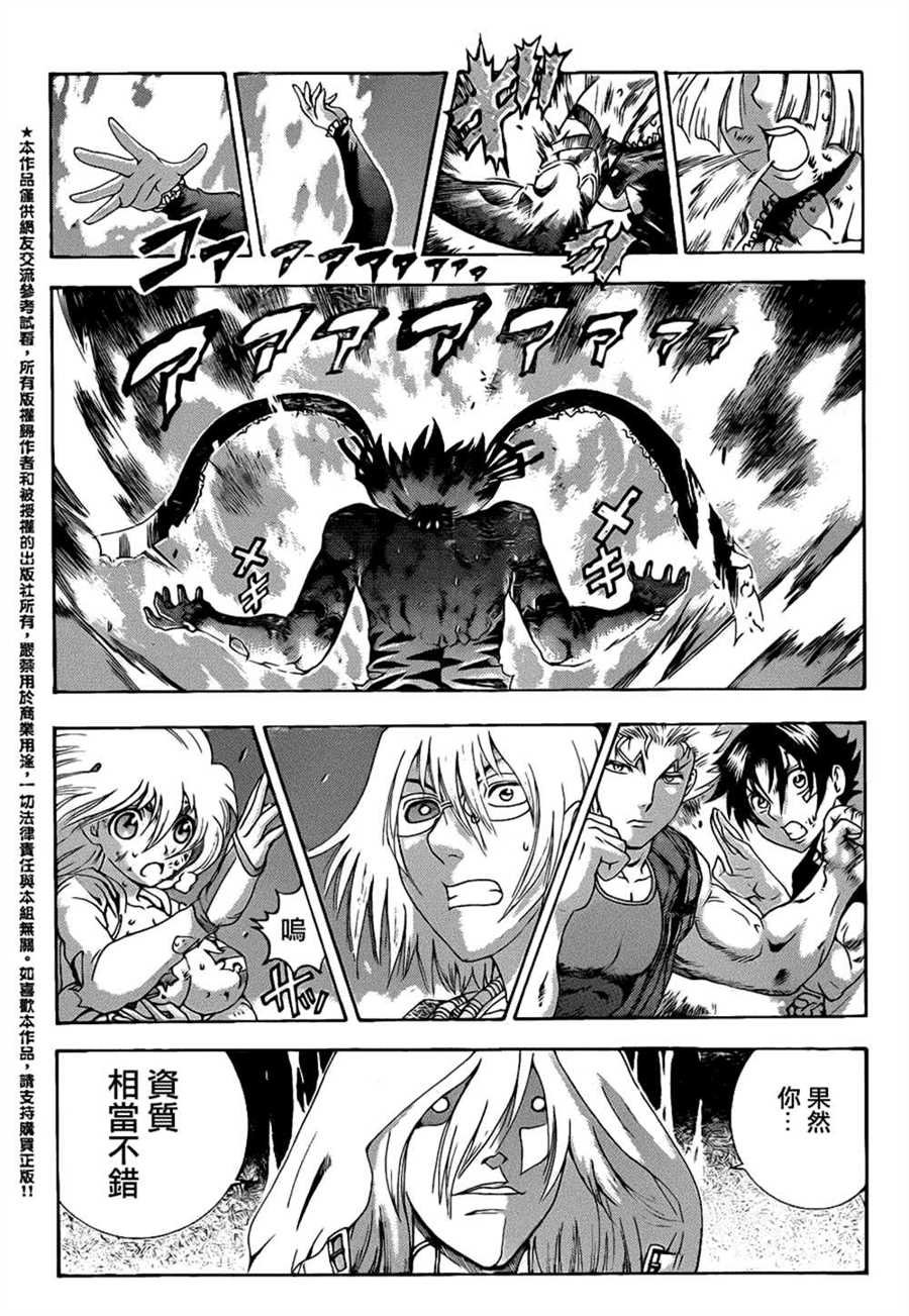 第513话