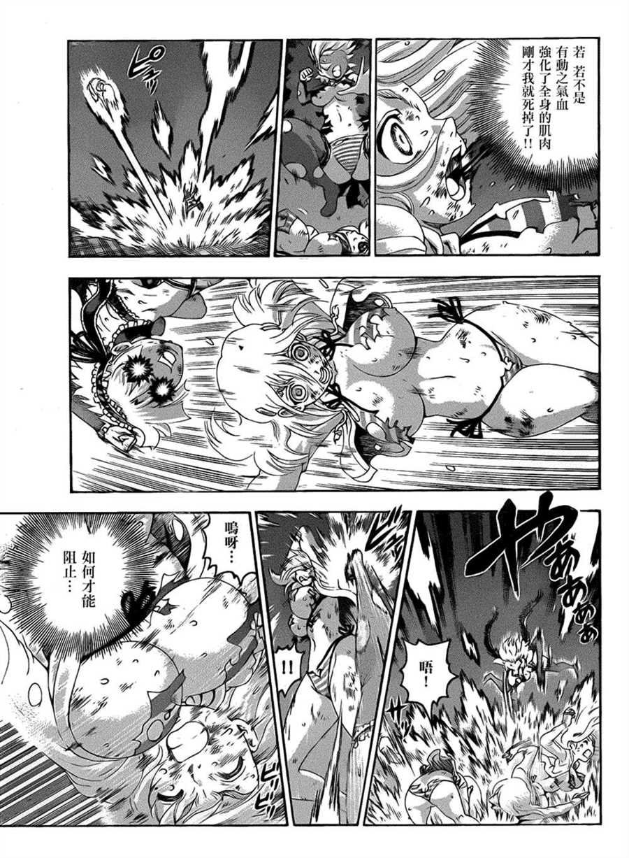 第513话
