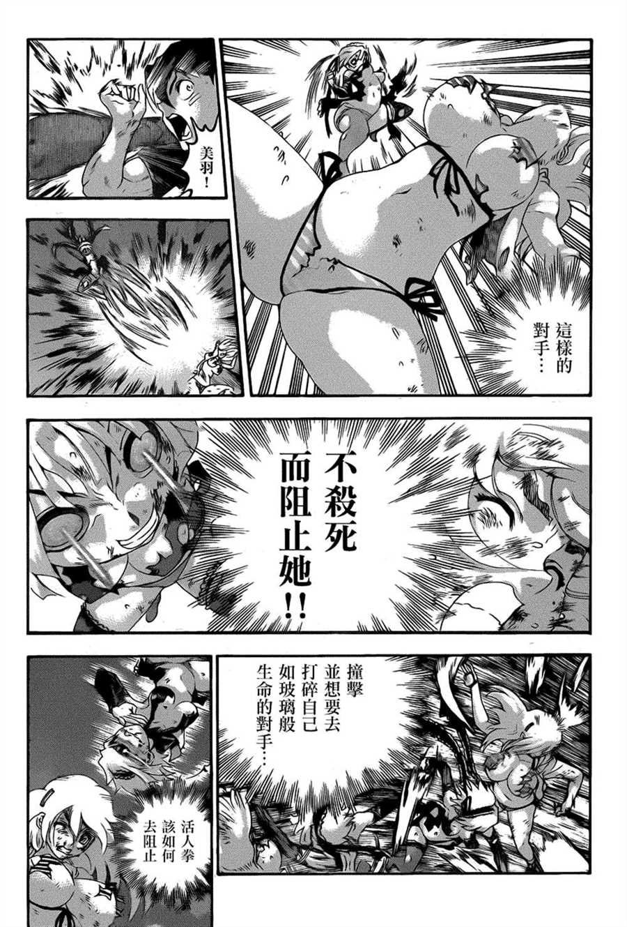 第513话