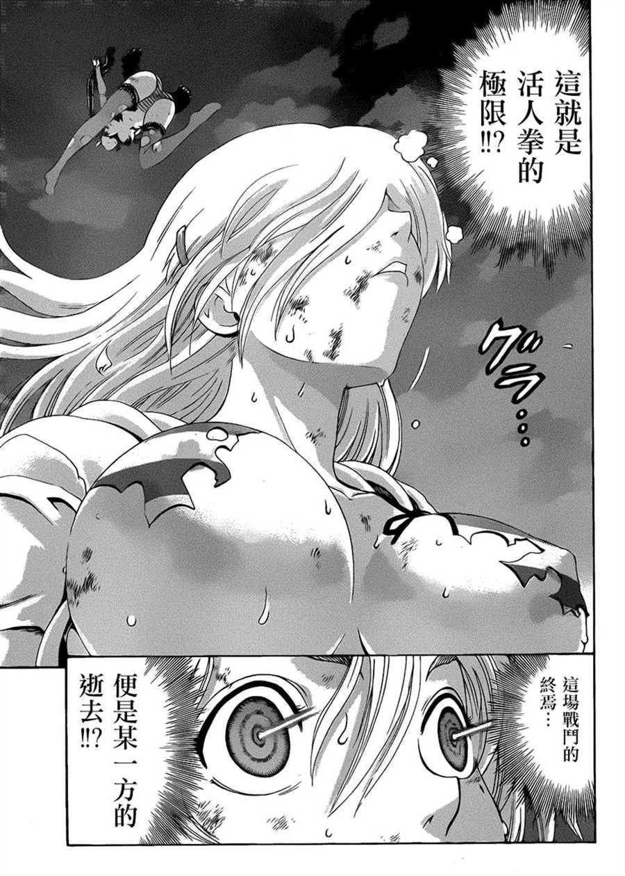 第513话