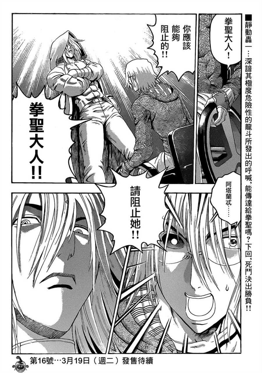 第513话