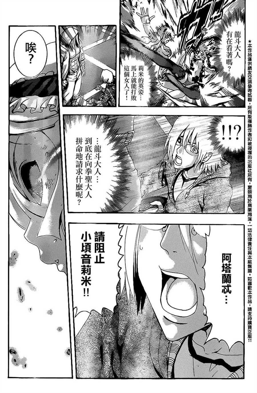 第514话