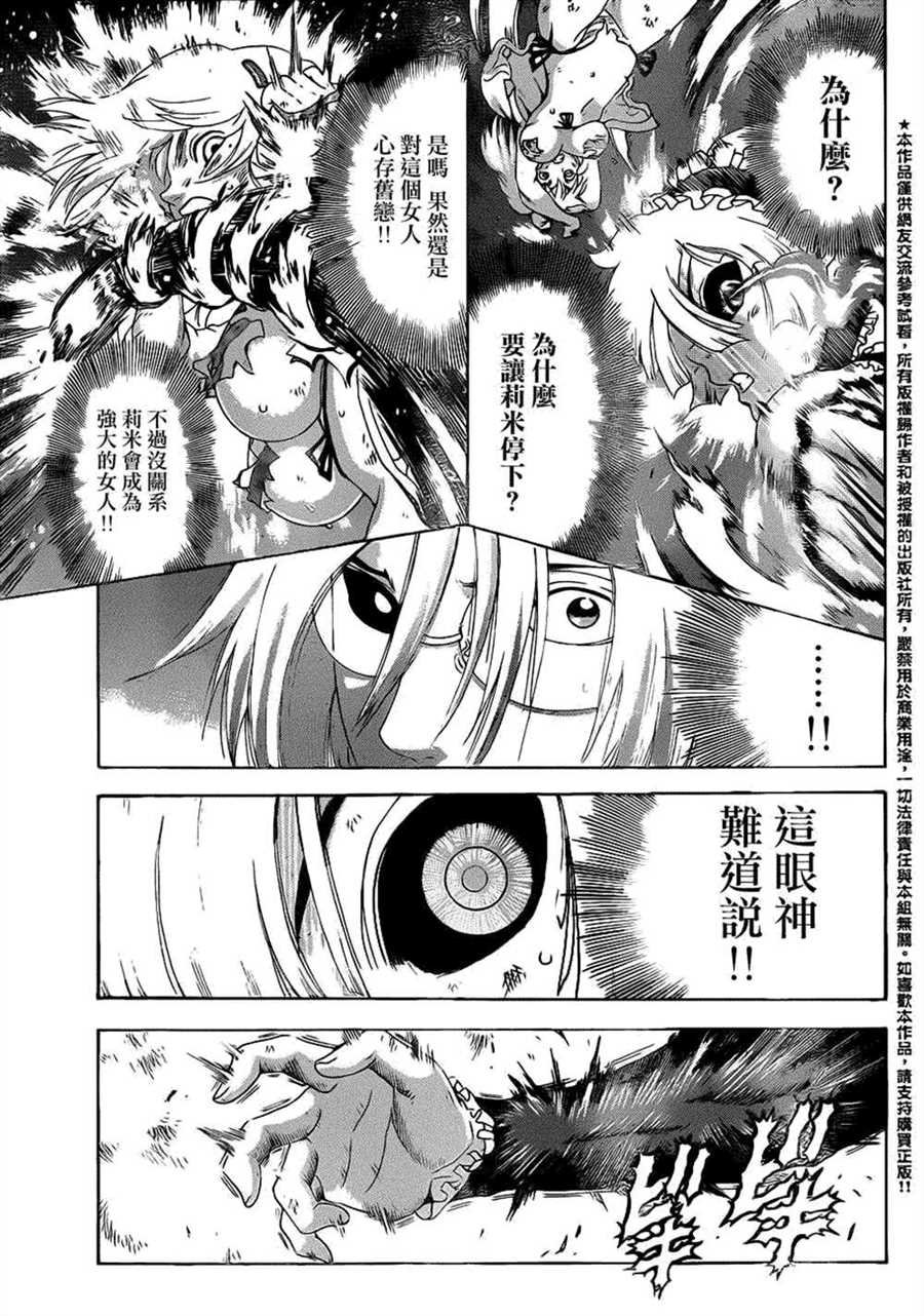 第514话