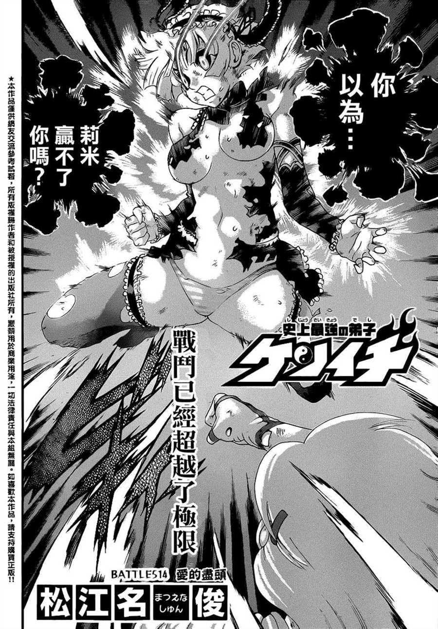 第514话