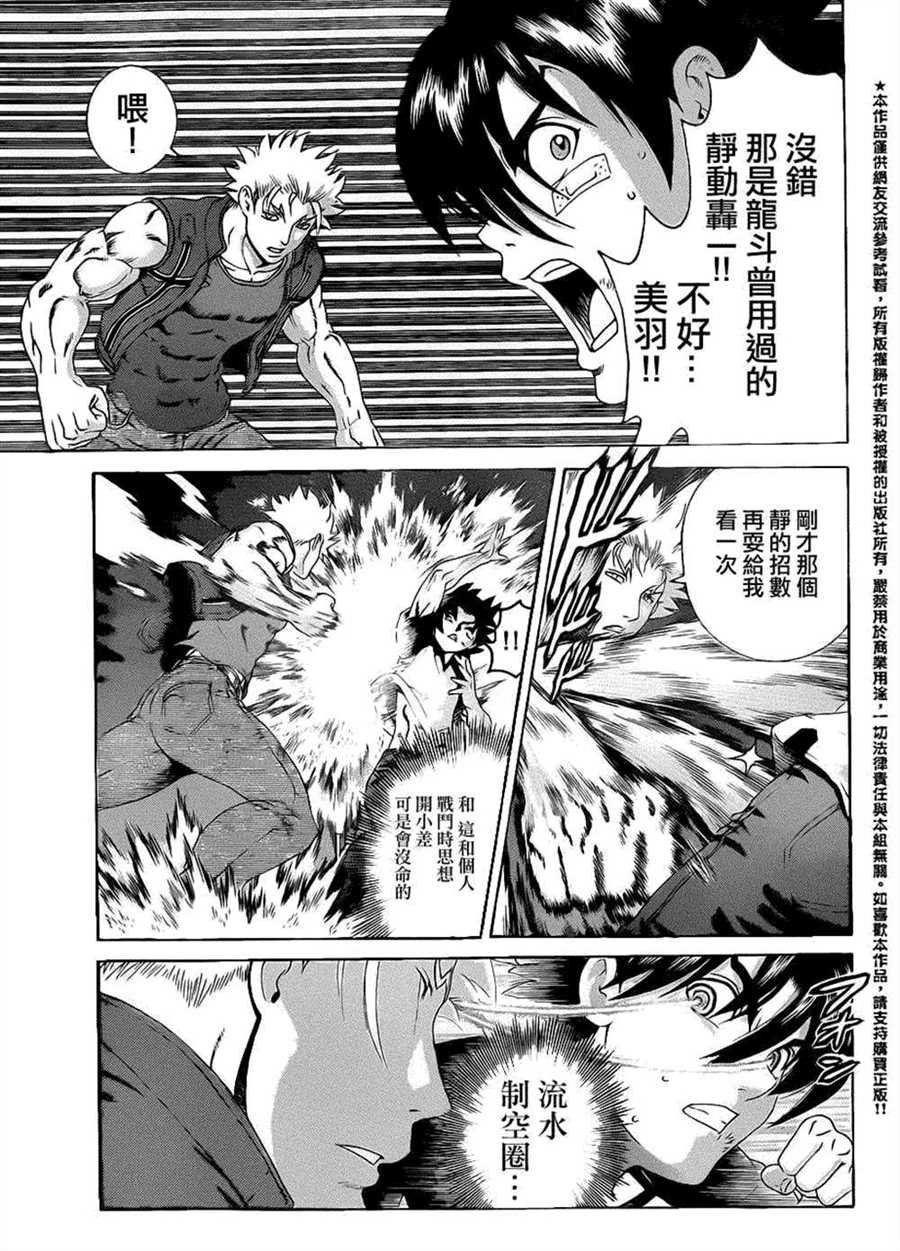 第514话