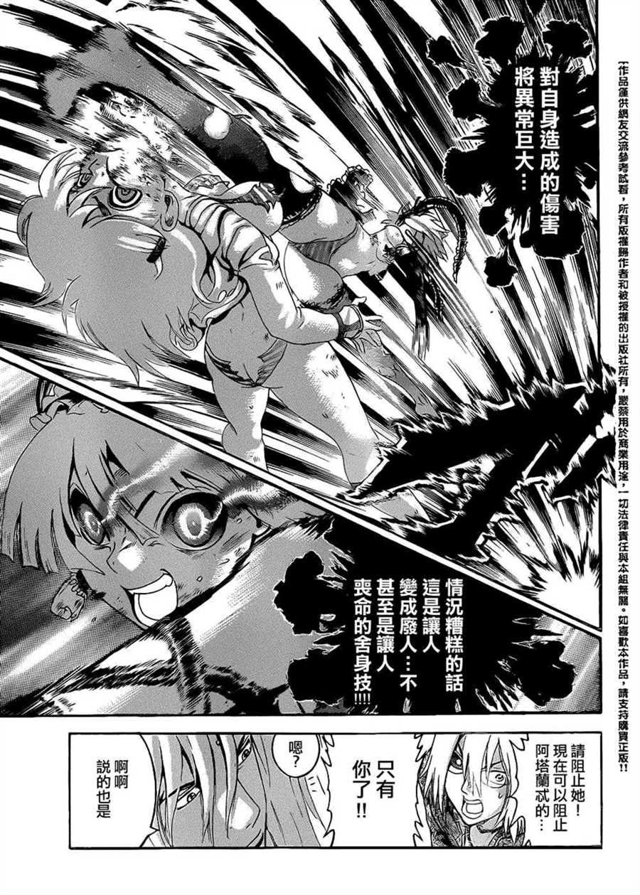 第514话