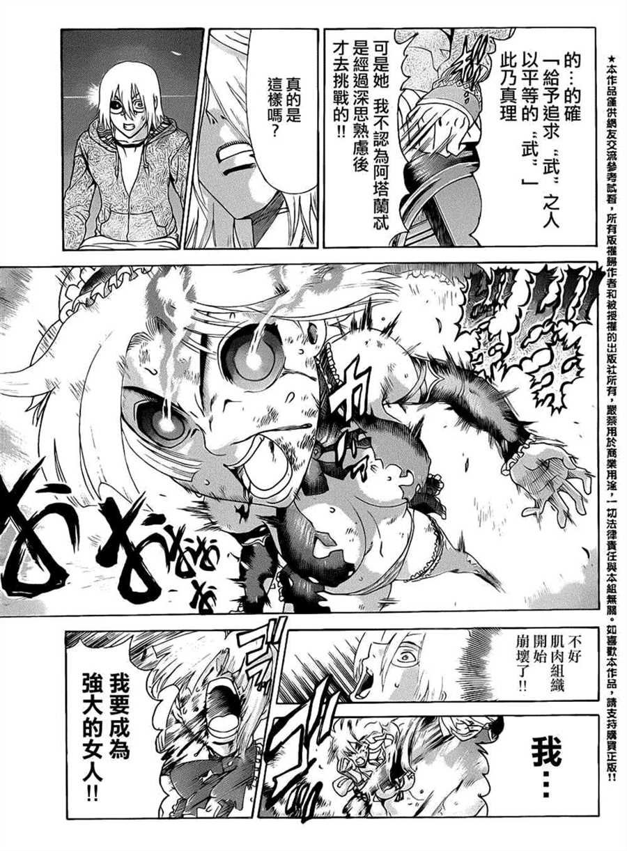 第514话