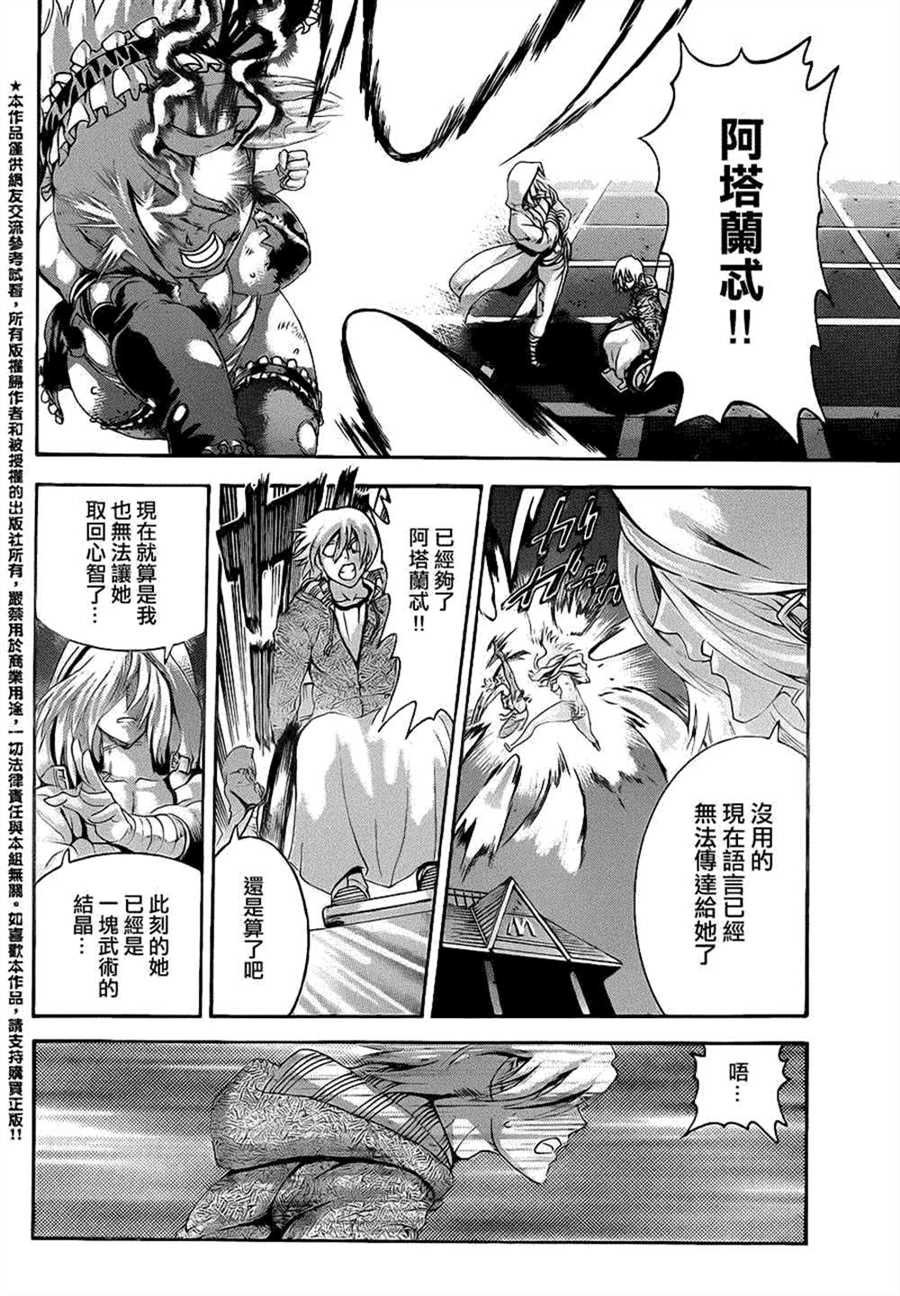 第514话
