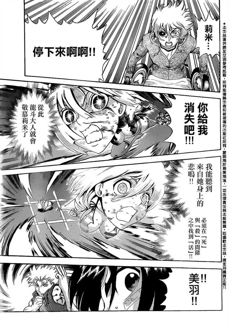 第514话