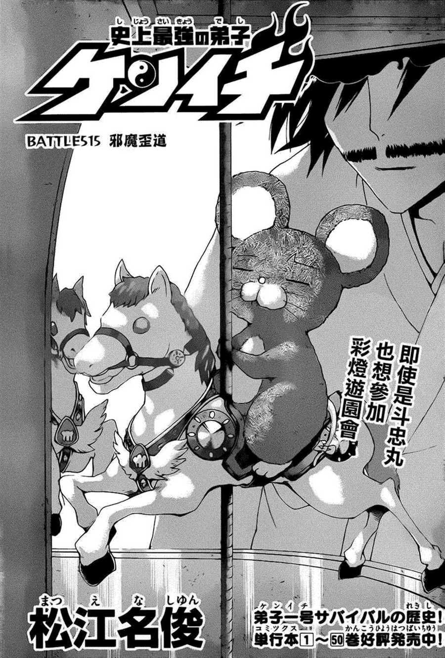 第515话