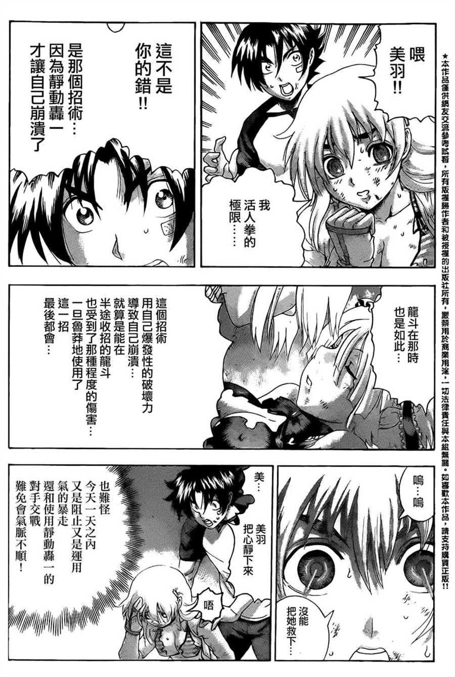 第515话