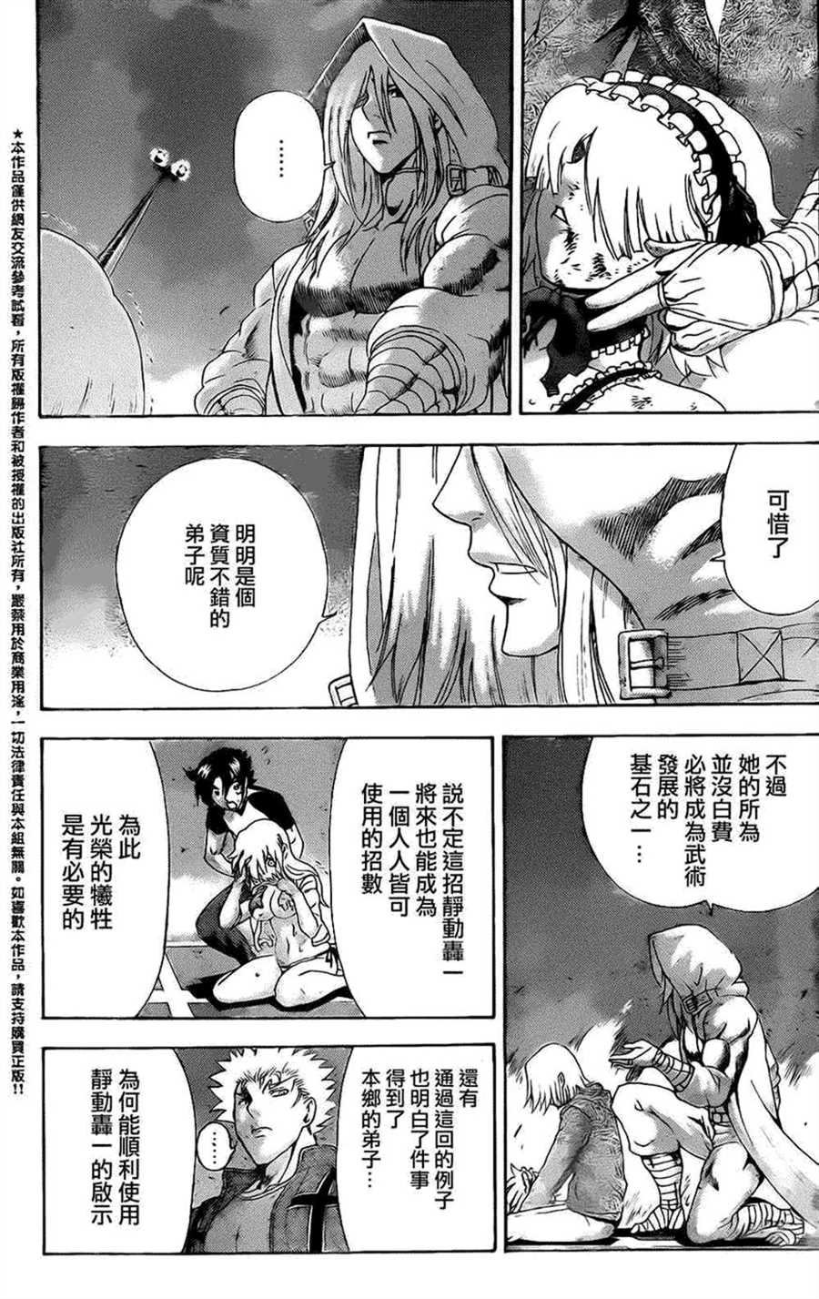 第515话