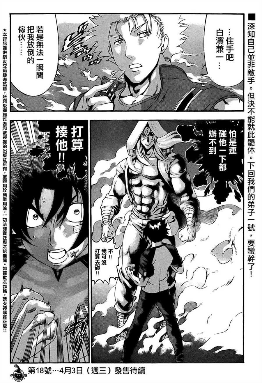 第515话