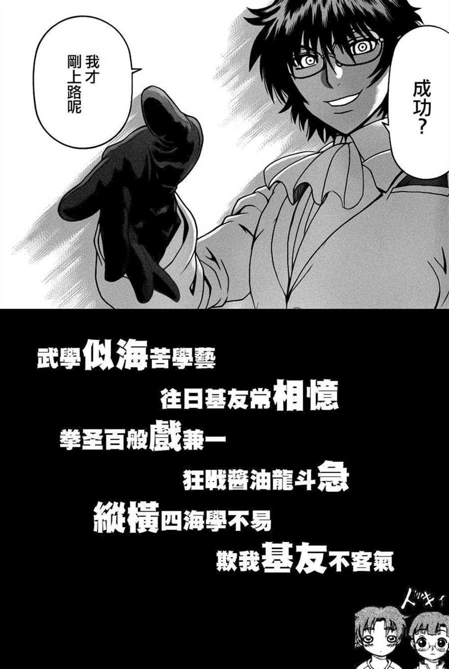 第516话