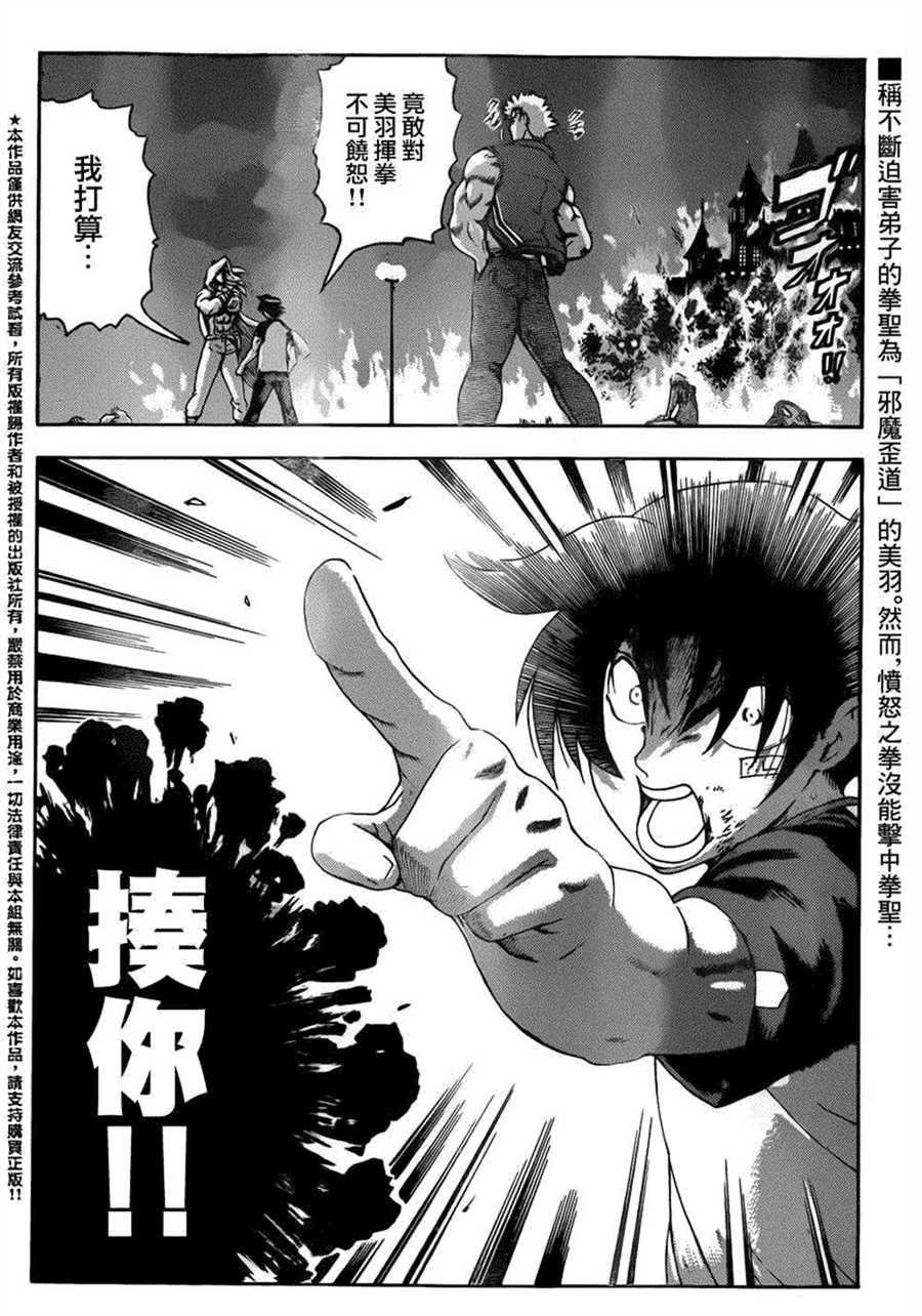 第516话
