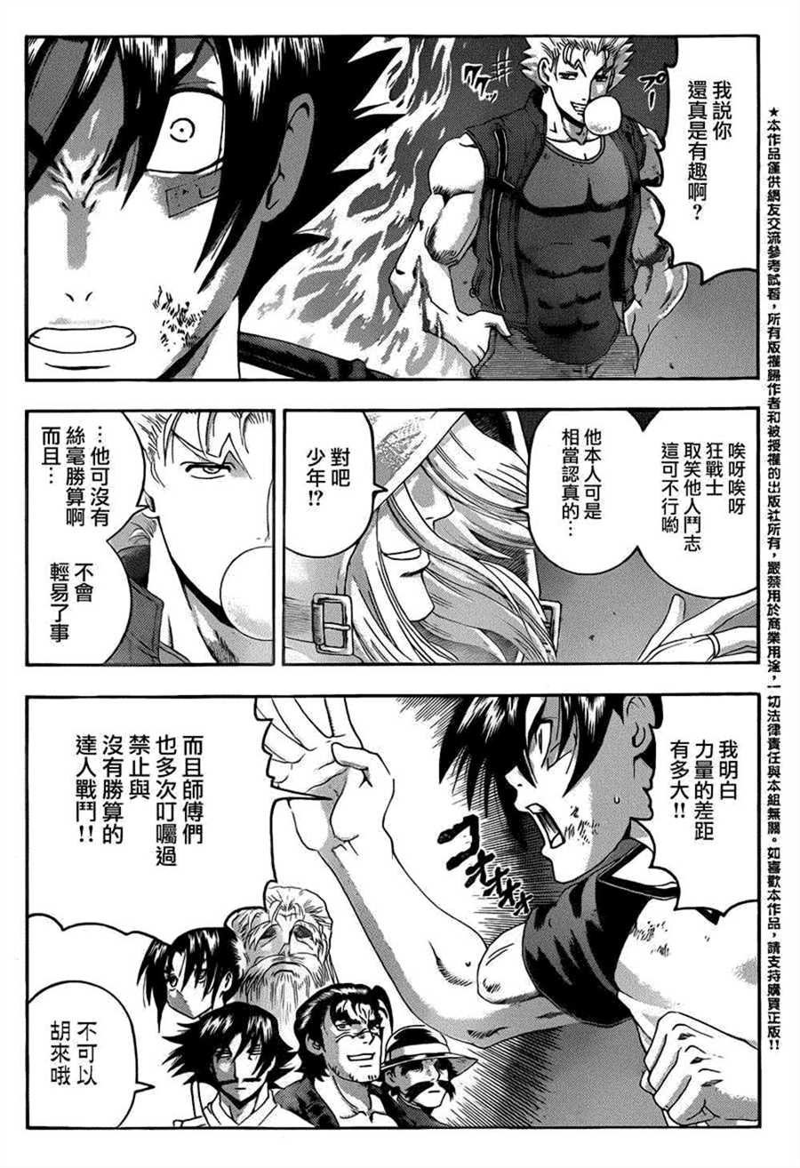 第516话