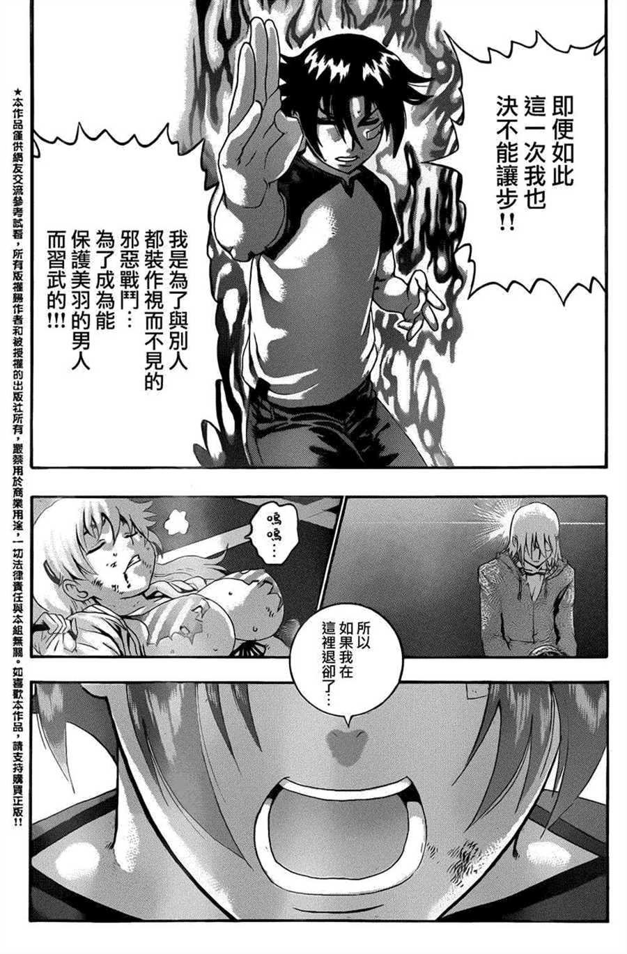 第516话