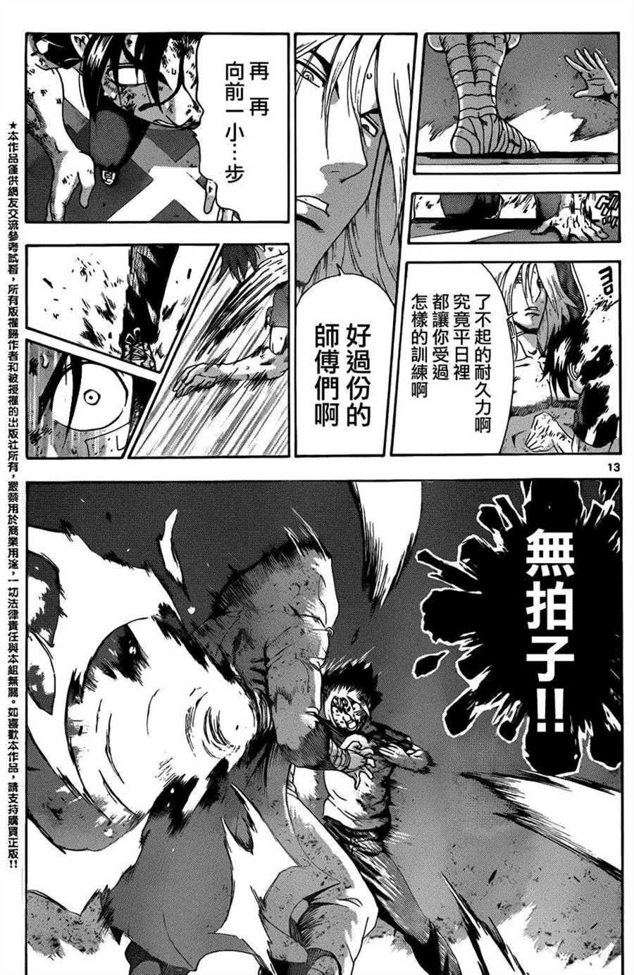 第516话
