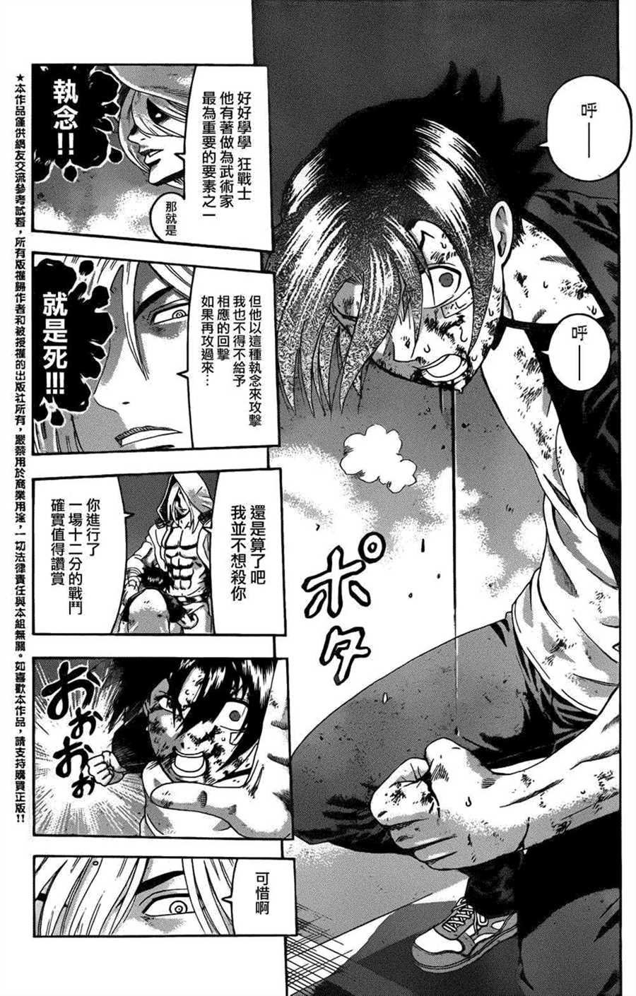 第516话