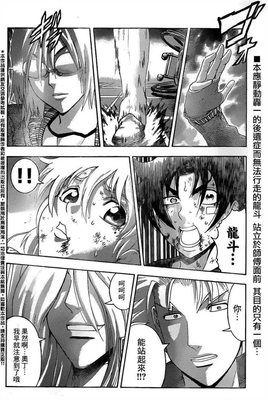 第517话