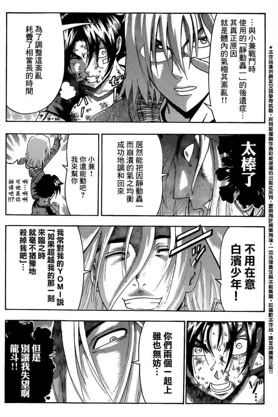 第517话