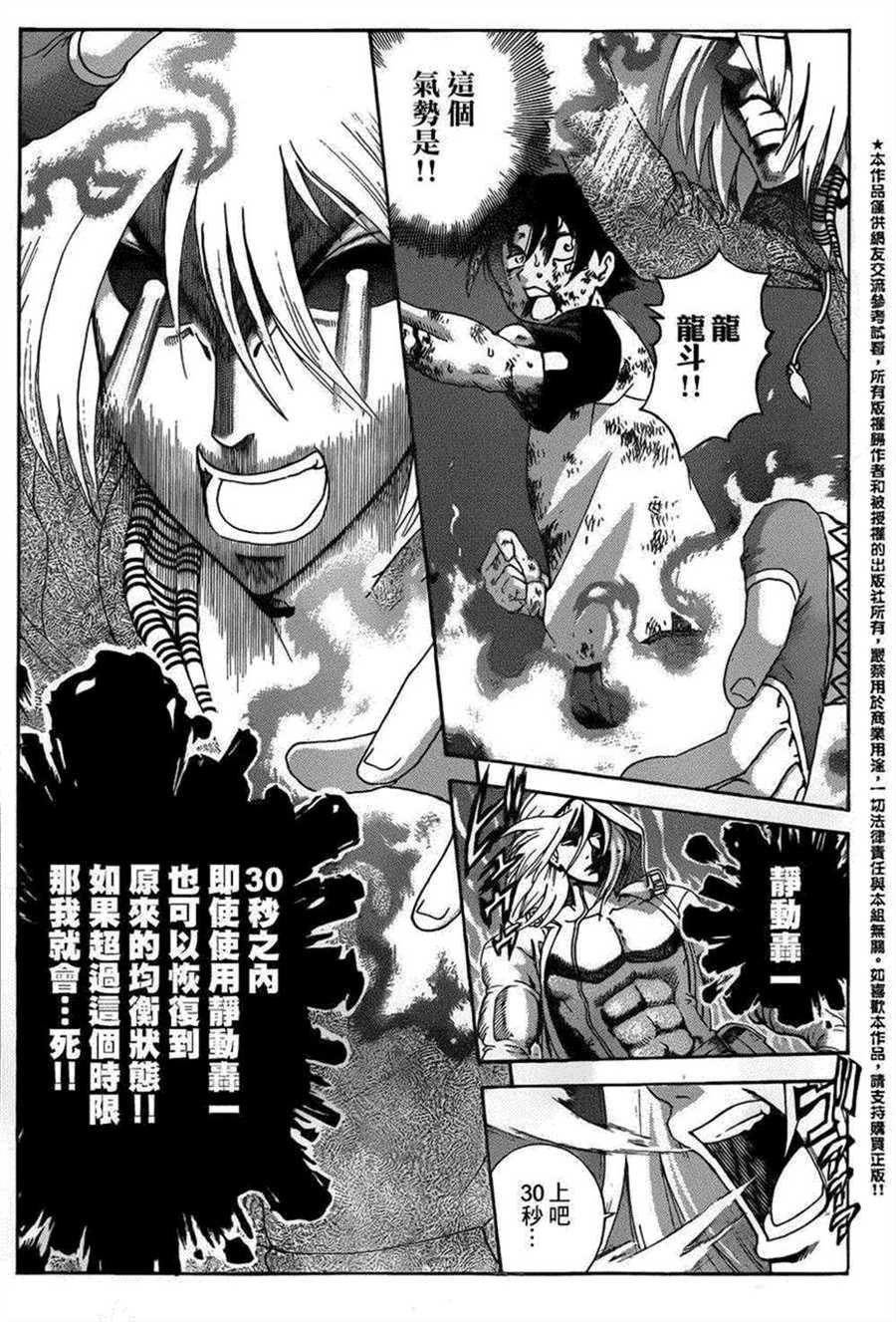 第517话