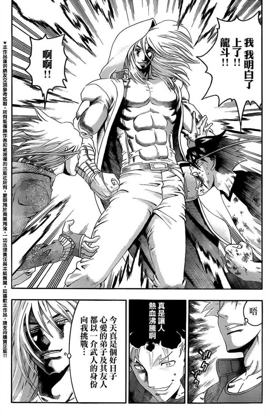 第517话