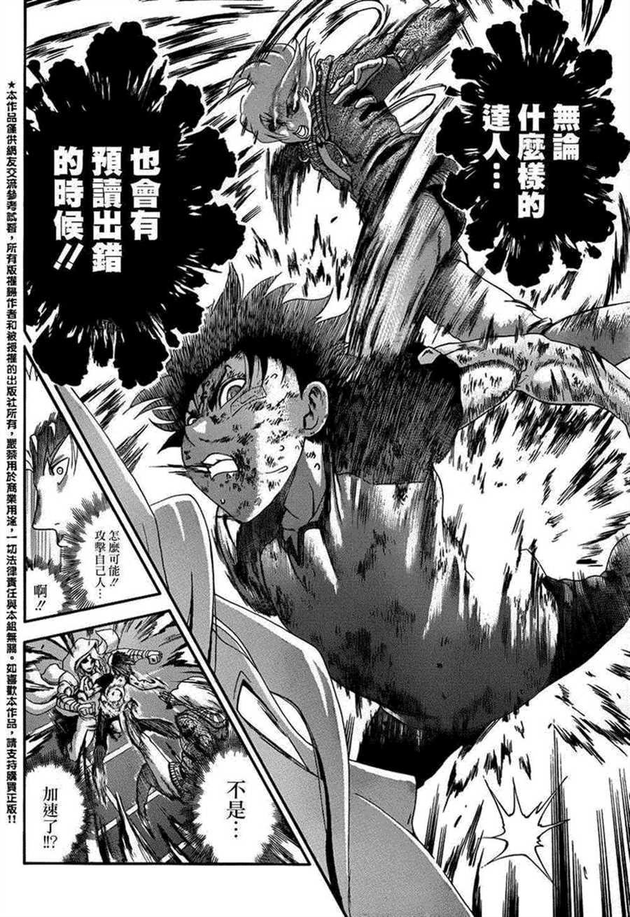 第517话