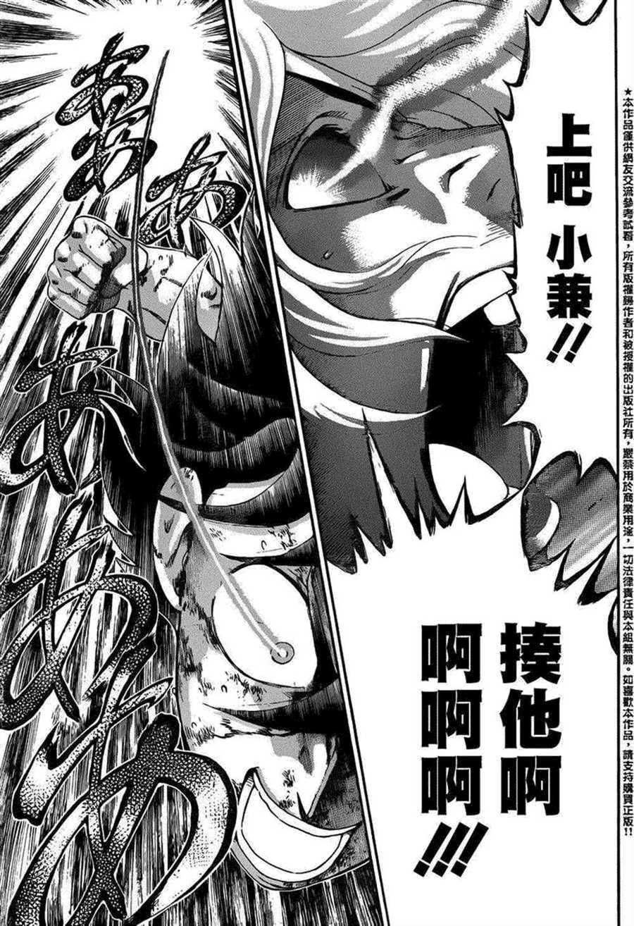 第517话