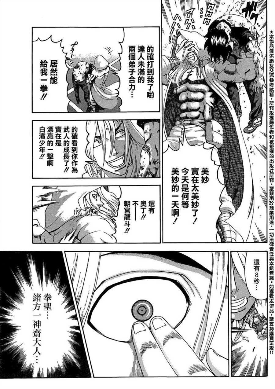 第517话