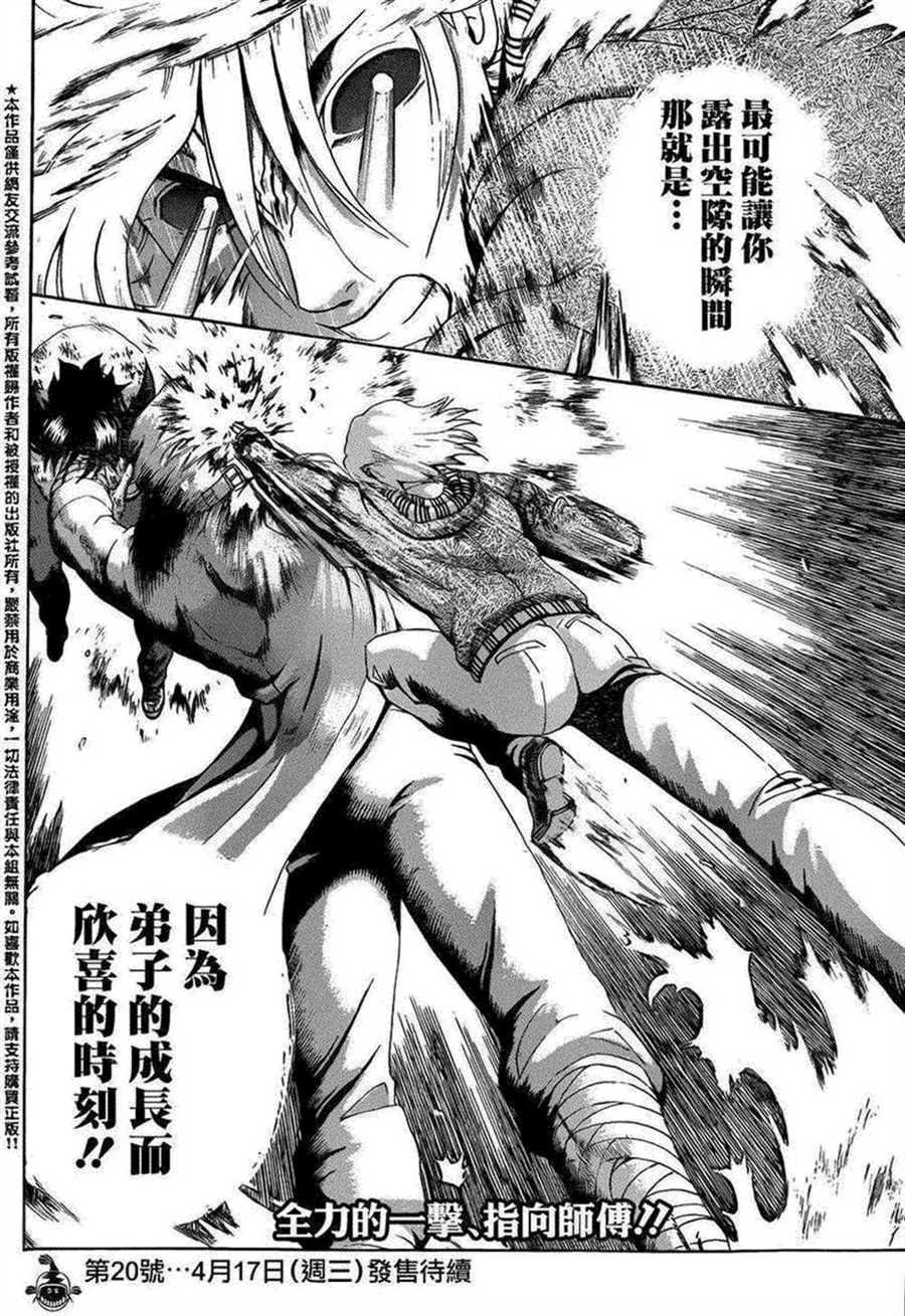 第517话