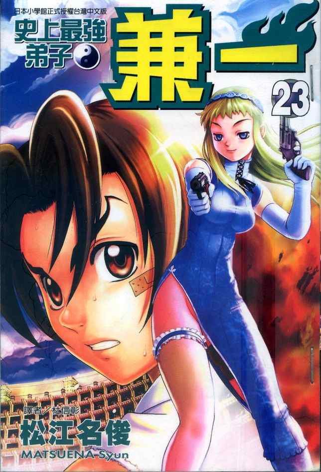 第23卷