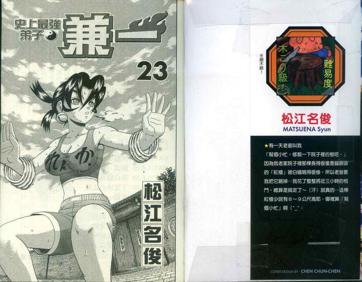第23卷