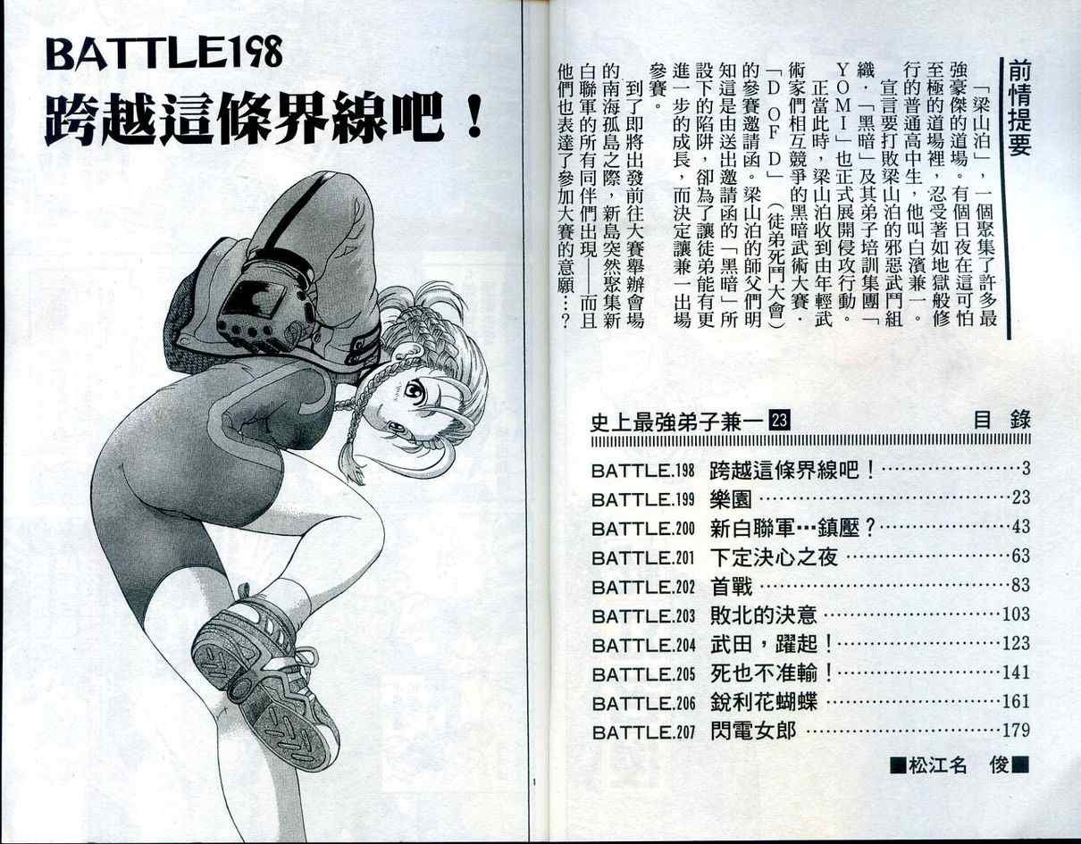 第23卷