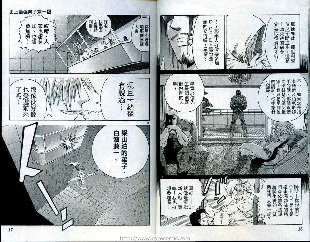 第23卷