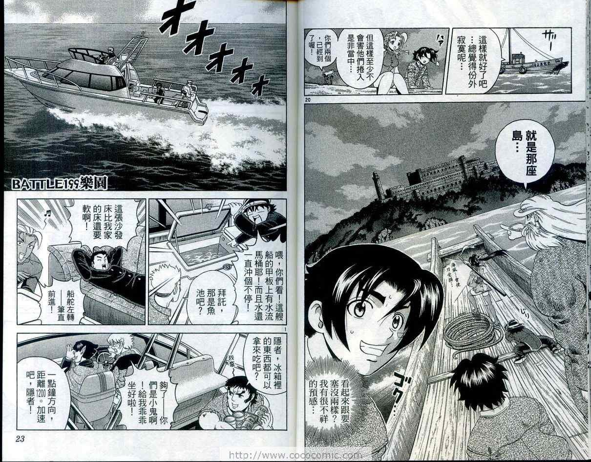 第23卷