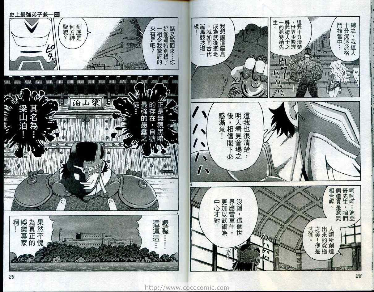 第23卷