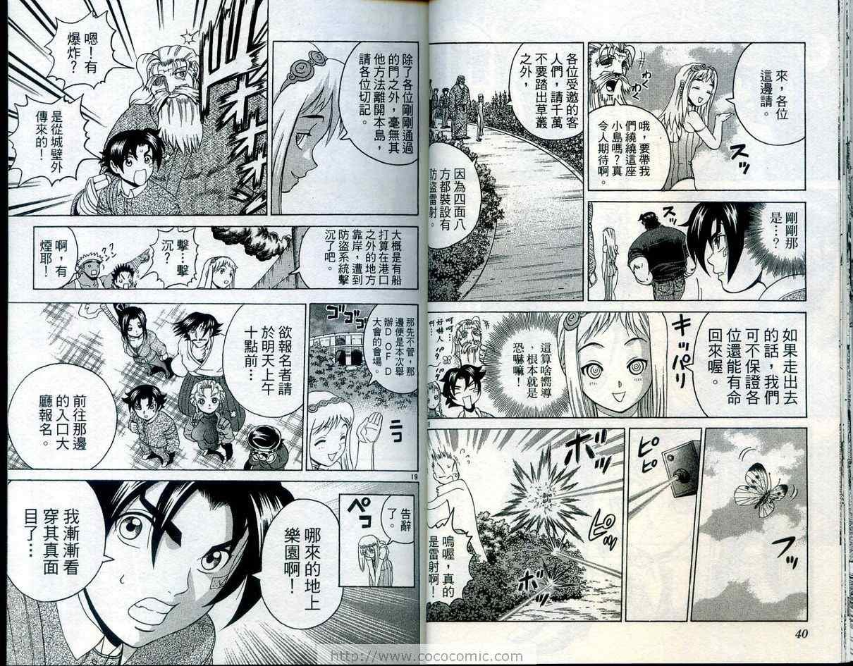 第23卷