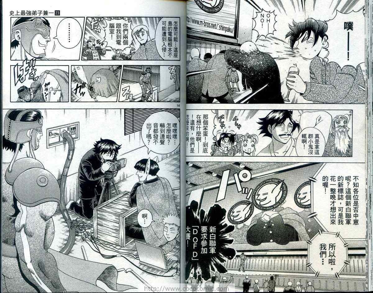 第23卷