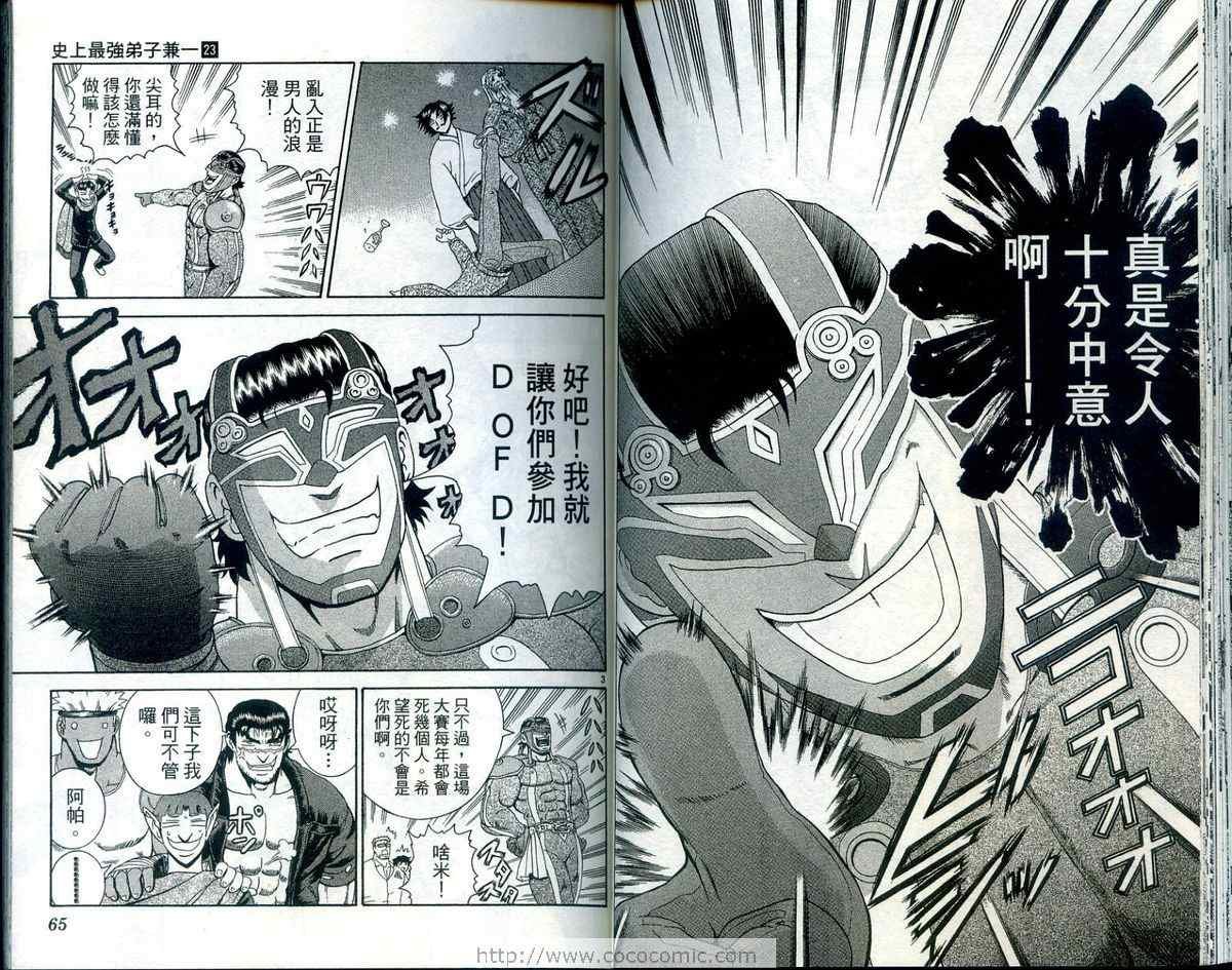 第23卷