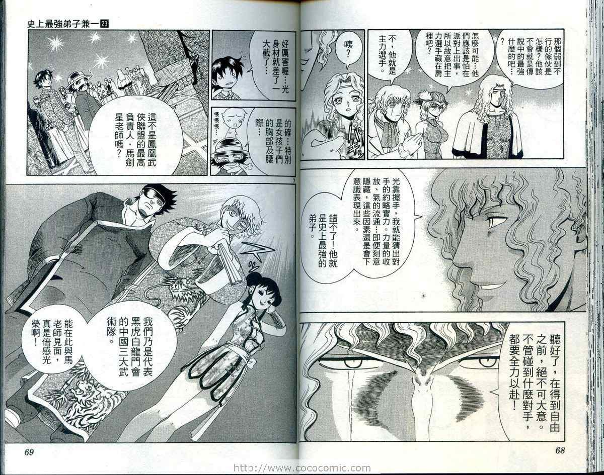 第23卷