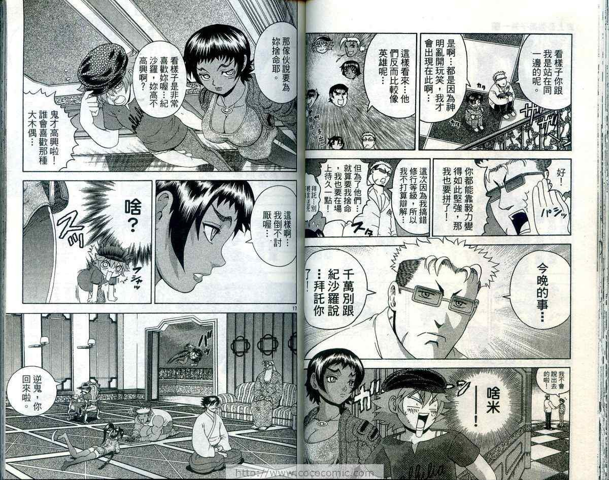 第23卷