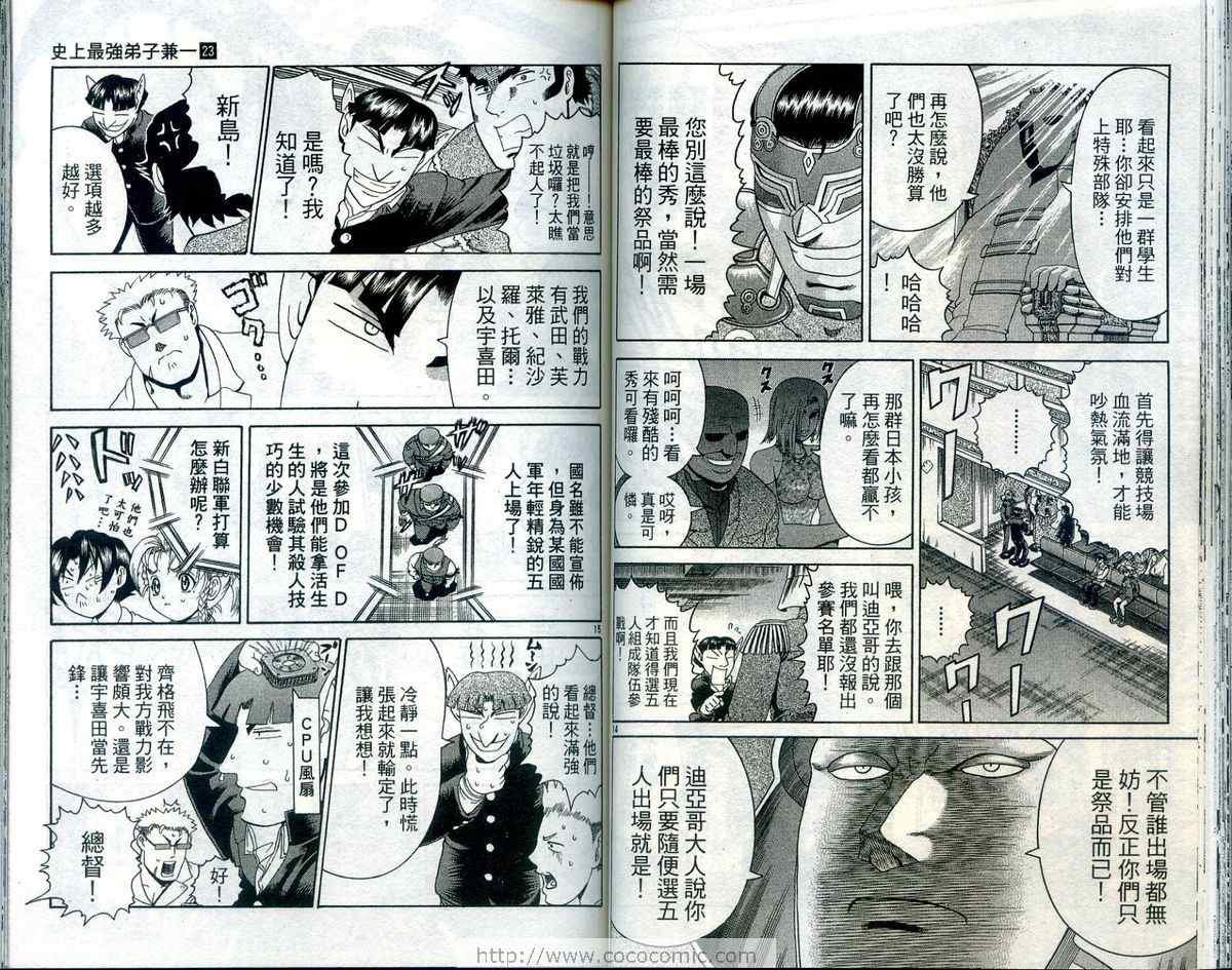 第23卷
