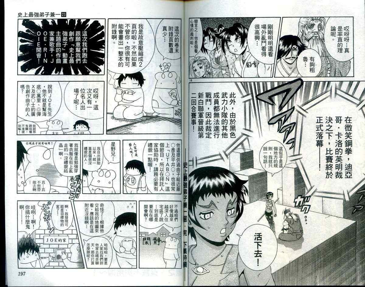 第23卷