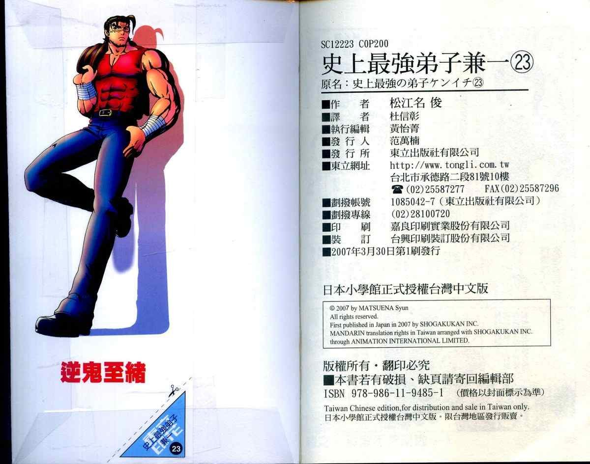 第23卷