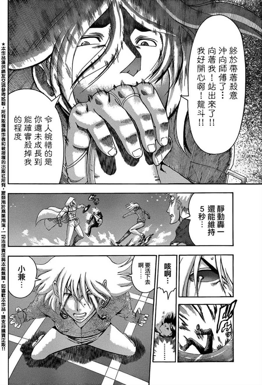第518话