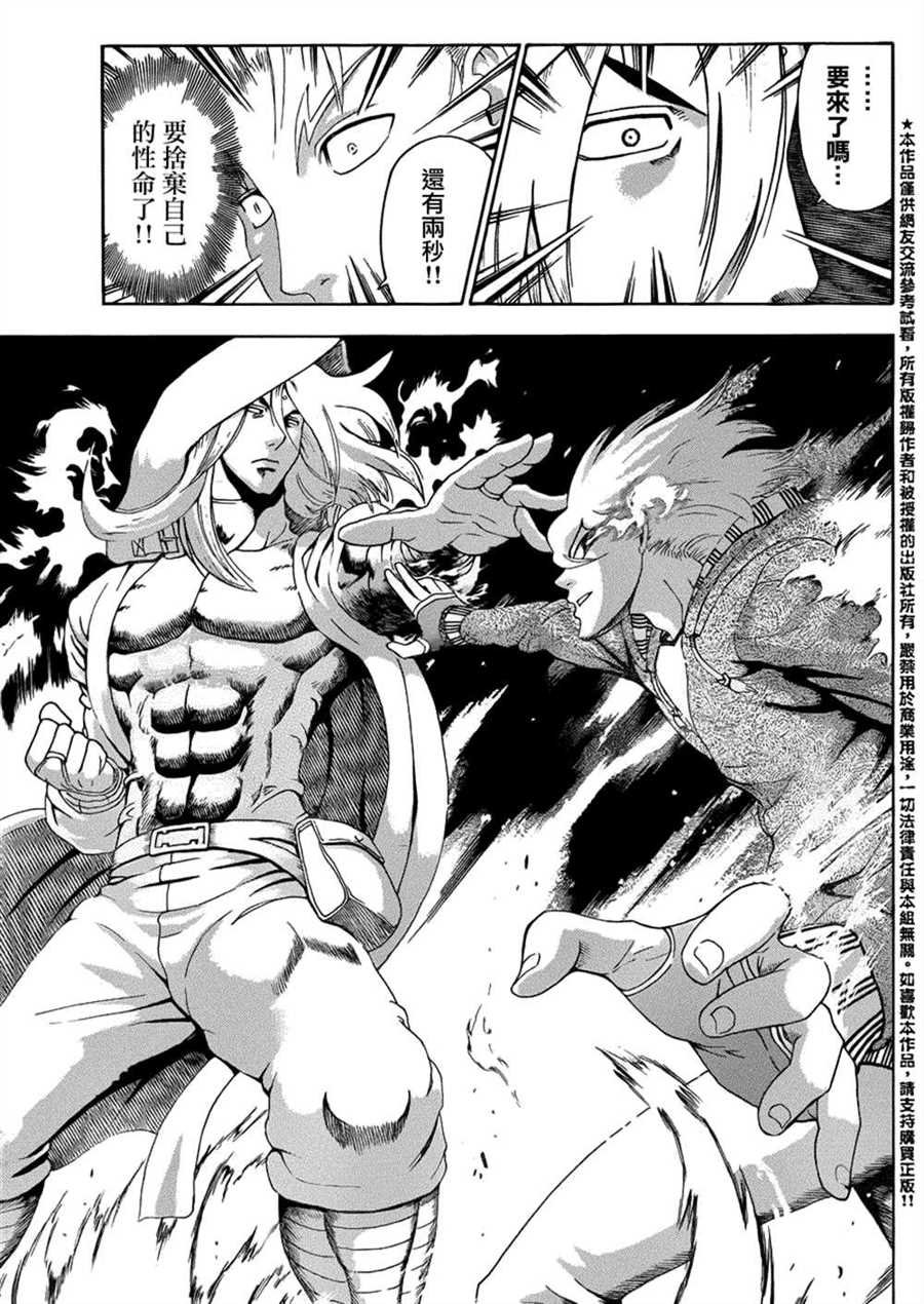 第518话