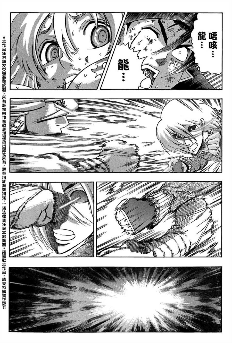 第518话